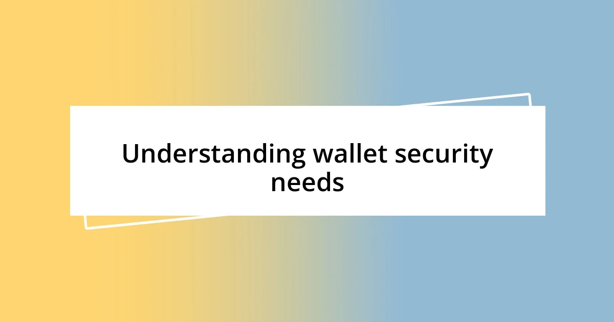 Understanding wallet security needs